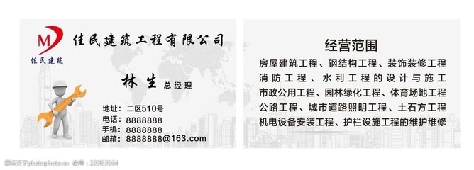 建筑名片
