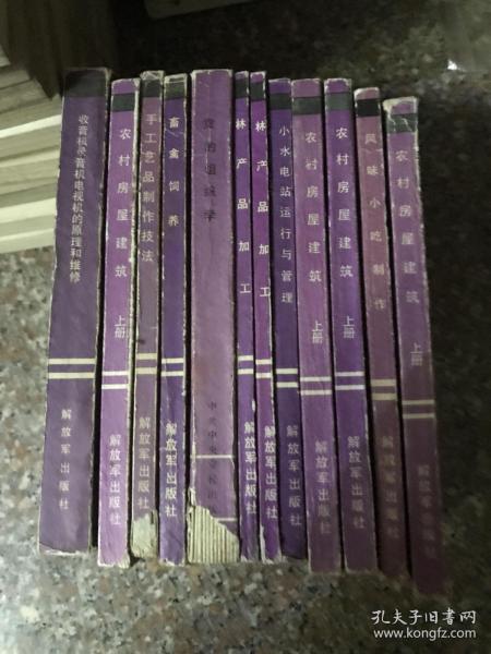 最新上架 古胶州旧书店 孔夫子旧书网