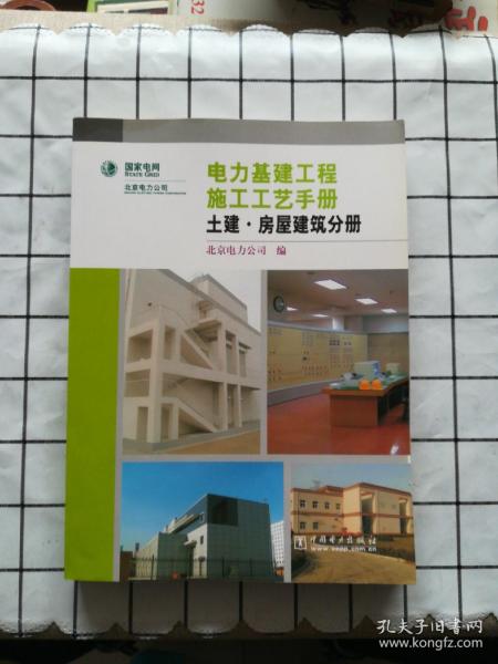 全部商品 恩泽书坊 孔夫子旧书网